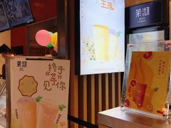 -茉沏(昆山金鹰店)
