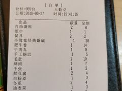 账单-野妹火锅(龙岗店)