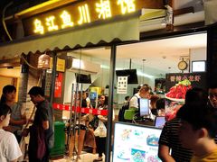 门面-乌江鱼杭帮菜(西湖店)