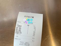 -庆丰包子铺(和平里店)