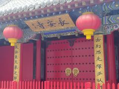 -长安寺