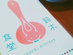 -铃木食堂(帽儿胡同店)