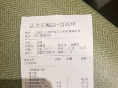 -海底捞火锅(正大乐城店)