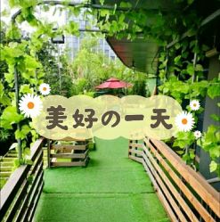 -可可天空农场(中大店)