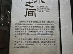 -吉林市博物馆