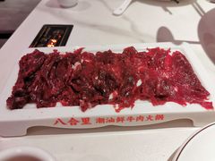 -八合里潮汕鲜牛肉火锅(福州万象城店)