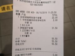 账单-麦当劳(东方时代广场分店)