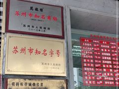 -陆稿荐观前街店