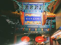 -老北京风情街