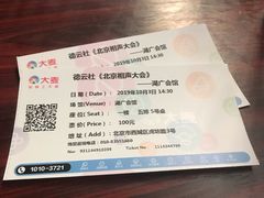 -北京湖广会馆