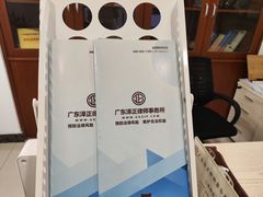 -广东泽正律师事务所