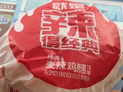-麦当劳(佛山流行前线店)
