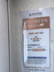 -武汉五洲整形外科医院