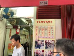 -添發碗仔翅美食