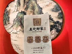 -真定郝家排骨(正定县总店)
