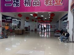 -万隆大胡同商业中心