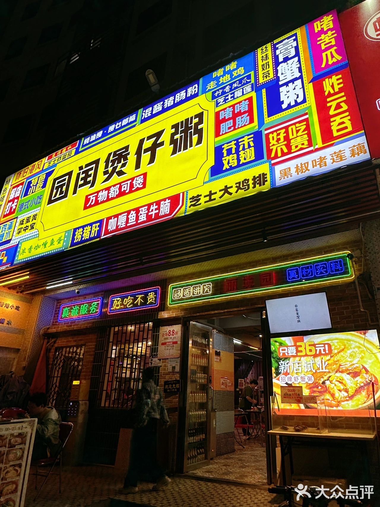 鲜掉眉毛的虾蟹粥 | 营养丰富又暖胃♨️