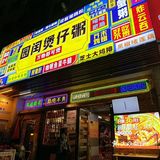 鲜掉眉毛的虾蟹粥 | 营养丰富又暖胃♨️