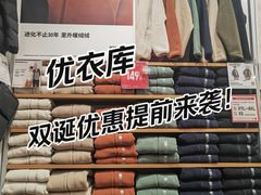 -优衣库(北京枫蓝国际广场店)