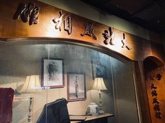 门面-和平菓局(王府井店)