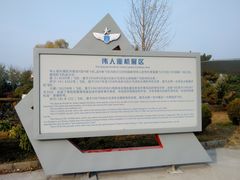 -中国航空博物馆