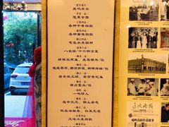 菜单-鹿鸣春饭店(总店)