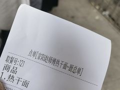 -家阳赵师傅油饼包烧麦(粮道街店)