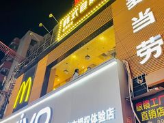 -麦当劳(龙洞店)