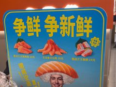 -争鲜回转寿司(东方银座店)
