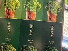 -九十葉·抹茶(南京·德基店)