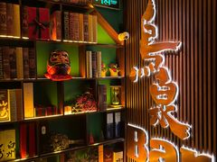 -鸟泉居酒屋·烧鸟·酒馆(百子湾店)