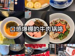 -鲜牛记潮汕牛肉火锅(淮安珠海路店)