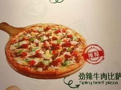 劲辣牛肉比萨-好伦哥比萨烤肉自助(八里桥店)