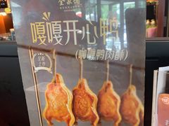 -全聚德烤鸭店(马家堡店)