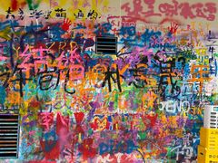 -黄桷坪涂鸦艺术街