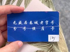 -元盛居(亚泰大街店)