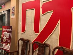 -同和居(月坛店)