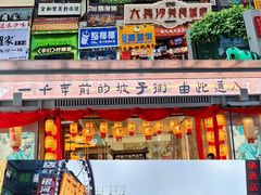 -黄兴南路步行商业街