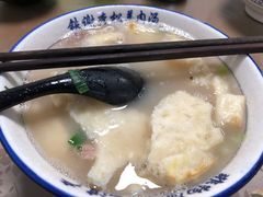 -铁谢李松祖传羊肉汤馆