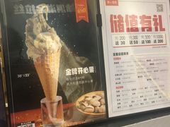 -野人先生现做冰淇淋(北京顺义祥云小镇店)