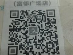 -老陕秦味坊(富邻广场店)