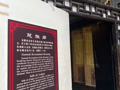 -协同庆钱庄博物馆