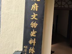 -南京中国近代史遗址博物馆(南京总统府)