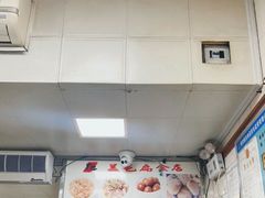 -盖邑扁食店