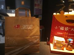 -麦当劳(贵和购物中心B1店)