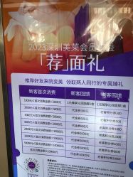 -深圳美莱医疗美容医院