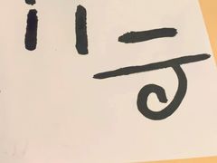 -汉翔书法丨书法·美术·硬笔·国画(五道口校区)