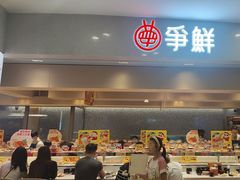 -争鲜回转寿司(朝北大悦城店)