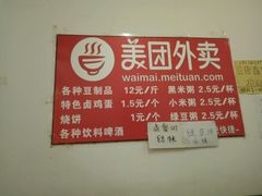 -老王豆皮