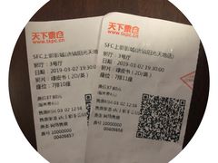 -SFC上影影城(唐镇店)